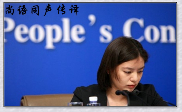 北京專業同聲傳譯怎么收費，費用是多少