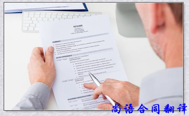 商務(wù)合同翻譯怎么收費