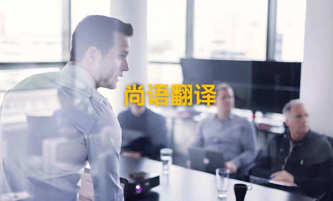 疫情當下，線上會議翻譯應該如何進行？——正規翻譯公司解析