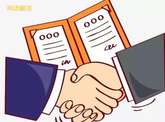 海外派遣合同翻譯需要注意哪些問(wèn)題呢？——正規(guī)翻譯公司