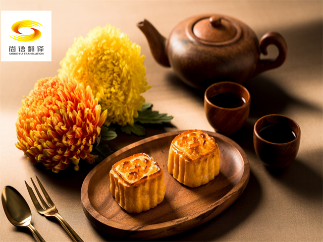 中秋佳節(jié)，尚語翻譯為您獻上最美好的祝福！
