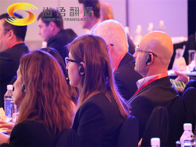 尚語翻譯|您了解同聲傳譯嗎？