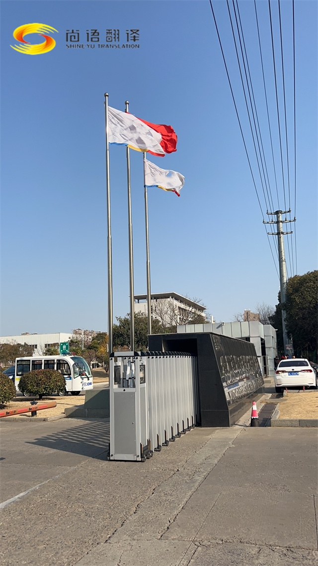 尚語翻譯：真誠、高效、專業(yè)，為您提供貼心的翻譯服務體驗