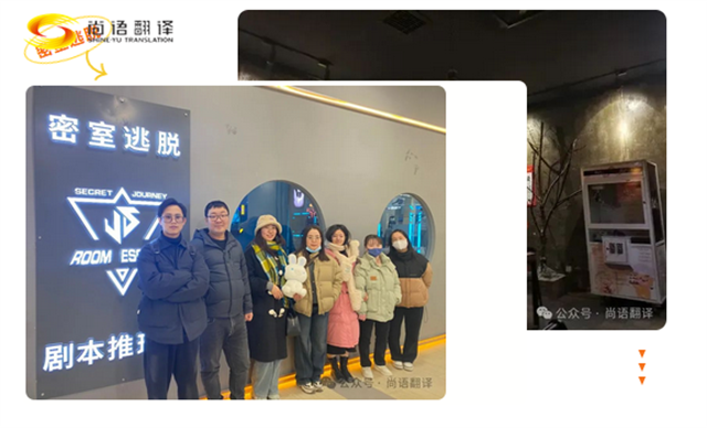 尚語翻譯|游戲、美食與休閑的完美結合